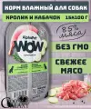 ALPHAPET Корм влажный WOW для собак кролик и кабачок 15х100г