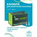 Канюля для контурной пластики 21G x 50 мм иглы медицинские инъекционные, стерильные одноразовые, 50 шт