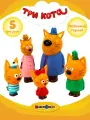 Игрушки фигурки для купания Три кота (Компот, Коржик, Карамелька, Папа, Мама) пластизоль