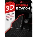 Коврики в салон HYUNDAI Accent 2000-2005, 4 шт. (красный кант, полиуретан) KANT. NLC.20.06.210K. RD