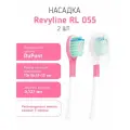 Сменные насадки для электрической зубной щетки Revyline RL 055, розовые, 2 шт.