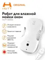Робот-стеклоочиститель Hutt DDC55, робот для мойки окон, компактный робот для чистки стекол, белый