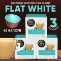 Кофе в капсулах Nescafe Dolce Gusto FLAT WHITE, 48 порций для капсульной кофемашины, 3 упаковки по 16 шт
