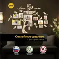 Настенная декорация - Семейное древо с фоторамками Грачи в натуральном цвете