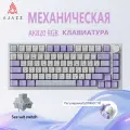 Ajazz AK820 Клавиатура проводная , RGB-подсветка, Русская раскладка, Sea salt switch, сиреневый, лазурный