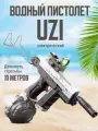 Электрический водный пистолет Space Shaped Water Gun /пистолет электрический с подсветкой UZI на аккумуляторе