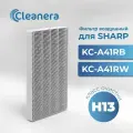 Фильтр HEPA Н13 (FZ-A41HFR) для очистителя воздуха SHARP KC-A41RB, KC-A41RW