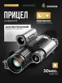 Цифровой прицел Sytong HT-70 LRF, 5-20X, ПНВ, фонарь 940mm, с дальномером