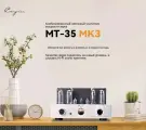 Cayin MT-35 MK3 Комбинированный ламповый домашний кинотеатр HIFI