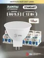 Набор светодиодных лампочек ЭРА LED MR16-12W-840-GU5.3 4000K софит 12 Вт 10 штук