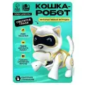 Интерактивная робот-кошка, IQ BOT, Шерри