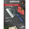 Кухонный сербский топорик малый Samura MAD BULL профессиональный SMB-0041