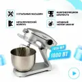Планетарный миксер тестомес для дома RAWMID Modern RMM-02, мясорубка, чаша 7 литров, 1800вт, серебряный