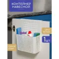 Навесной контейнер Лофт / органайзер для хранения / корзина навесная на дверцу, цвет белый