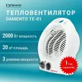 Тепловентилятор DAMENTO TE-01, мощность 2000 Вт, нагрев. эл. спираль, 3 режима работы