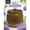 Аккураевый мед 300 г в коричневом бочонке, В9