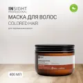 Маска Insight для окрашенных волос COLORED HAIR 400 мл, для яркости цвета