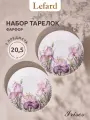 Тарелки Lefard Irises, закусочные, набор 2 шт, 20.5 см, фарфоровые
