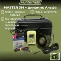 Электронный манок Hunterhelp MASTER 3M в комплекте с динамиком Альфа #2 Сибирь