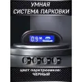 Парктроник Air-Shop. Датчики парковки автомобиля, система безопасной парковки с дисплеем, цвет: черный