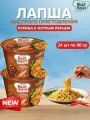 Лапша быстрого приготовления Биг-Ланч Паприкаш с курицей и острым перцем, 24 шт. по 90г.