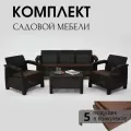 Садовая мебель HomlyGreen Set 3+1+1+кофейный столик + подушки коричневого цвета