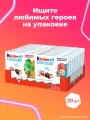 Шоколад молочный Kinder Chocolate Фиксики с молочной начинкой, 50г*20шт
