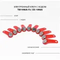 Электронный ключ для домофона TM 1990A-F5/ DS 1990A (10 шт) c записанным кодом. Контактный, магнитный. Для СКУД, охранно-пожарных систем. Цвет красный