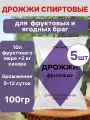 Дрожжи фруктовые Легкие 5шт