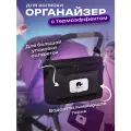 Сумка органайзер для прогулочной коляски, отделение для салфеток, черный