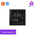 Умный терморегулятор, термостат теплого пола для умного дома с сенсорным ЖК экраном, Wi-Fi, 16А, черный