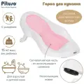 Горка для купания Pituso, складная, 50х35х25 см, Pink/Розовый