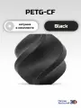 PETG-CF пластик (с катушкой) для 3D-принтера Bambu lab Black (черный (31100)