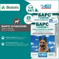 АВЗ Барс классик 4 шт. в уп. 4 шт. 2 шт. 1.4 мл Россия