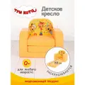 Кресло детское мягкое 2 сложения бескаркасное Три кота (игровое, легкое)