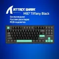 Механическая клавиатура Attack Shark M87 Tiffany Black (0138) черный/голубой (RUS) USB, Радиоканал, Bluetooth