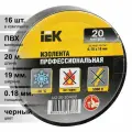 (16 шт.) Изолента ПВХ черная 19мм 20м IEK