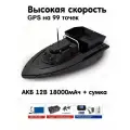 Прикормочный кораблик для рыбалки с GPS, скоростной.