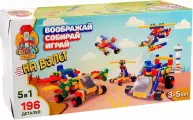 Конструктор пластиковый блочный На взлёт, 5 в 1, игровой набор для детей, сборная модель, 196 деталей