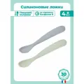 BEABA ложка для кормления детская 2 шт, ложечка с 4-х мес. для прикорма силиконовая для ребенка