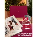 Готовый подарок фотоальбом Глинтвейн с открыткой на 80 мест