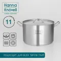 Кастрюля Hanna Kn vell, 11 л, d 28 см, h 18 см, толщина стенки 0.8 мм, с крышкой, индукция