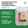 Антисептик-грунт влагостойкий для OSB Prosept Base (10л)