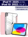 Чехол для планшета Apple iPad 2025 (A16), iPad 10 2022 (A3354 A3355 A3356 A2696 A2757 A2777) 10.9, отделение для стилуса (пудровый)