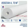 Ветрозащитная паропроницаемая мембрана Изоспан A, 70 кв. м, 1,6x43,75 м, полипропилен