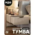 Тумба прикроватная серая MaxForm, тумба подвесная 50х40х20 см