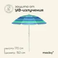 Зонт пляжный Maclay Модерн , d 150 cм, h 170 см, с серебристым покрытием, цвет микс