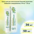 Невская косметика Крем для рук Оливково-глицериновый, 50 мл, 36 шт