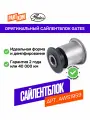 Сайлентблок рычага подвески передний GATES AWS1959 для а/м Volkswagen Amarok, AUDI Q7