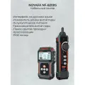 Многофункциональный тестер сетевого кабеля NF-8209S со встроенным беспроводным сканером, LED-индикатором и комплектом аксессуаров